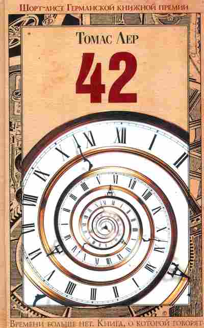 Книга Лер Т. 42, 11-10167, Баград.рф